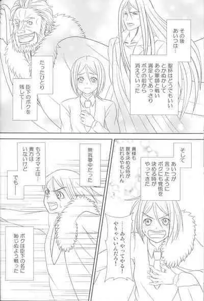 [Mahouubin (POT)]Accel zero Re order (Fate/Grand Order)