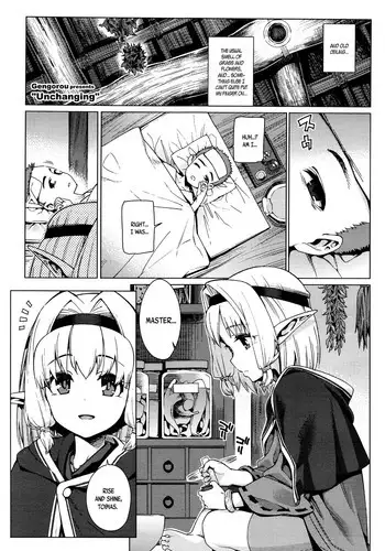 そして彼は欲望を知る