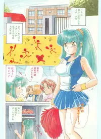 COMIC Papipo Gaiden 1997-06 Vol.35 [Incomplete]