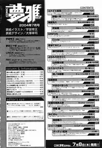 COMIC Muga 2004-07