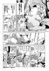 COMIC BAVEL 2018-12 [Digital]