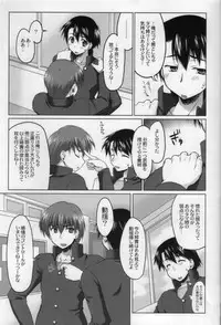 (C70) [Sago Jou (Seura Isago)] Nekotama - Jou (ToHeart 2)