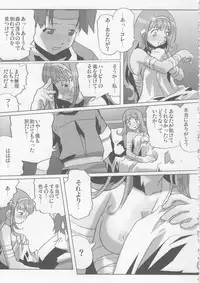 (C71) [Kacchuu Musume (Various)] Coffin Maker II -PHYCHO SOLDIER- (King of Fighters)