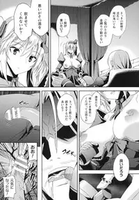 Haiboku Otome Ecstasy SP6