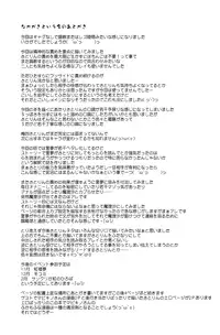 (SC41) [Divine Fountain (Koizumi Hitsuji)] Subterranean Taming (Touhou Project)