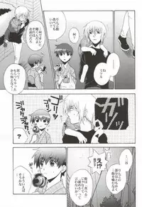 (C71) [CACHE-CACHE (Nanjou Papiko)] Ameiro Nemesis (Brave Story)