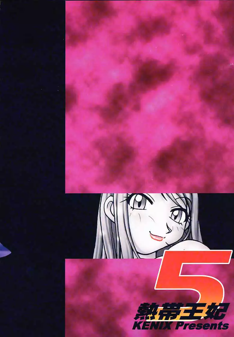 Nettai Ouhi 5 | Tropics Queen 5