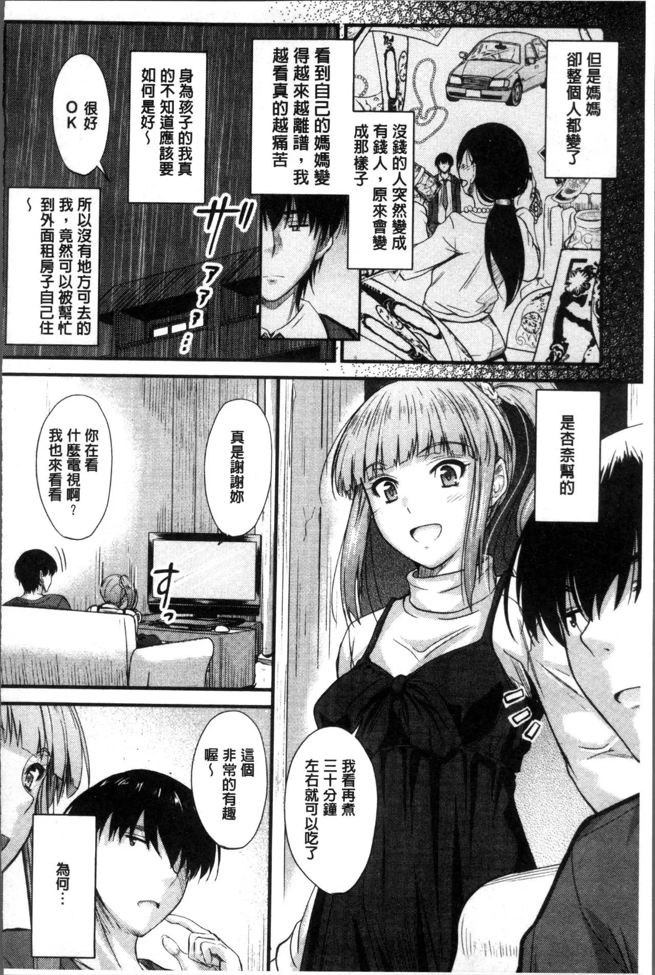 ヤって…動いて!射精して