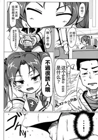 (COMIC1☆10) [Hisagoya (Momio)] BOKO BOKO OPERATION (Girls und Panzer) [Chinese] [贝尔西行寺X想抱雷妈汉化组]