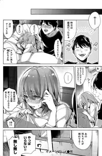 COMIC Kairakuten 2015-07