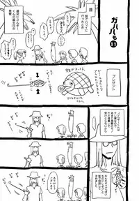 Comic ino. [2008-10] Vol.05