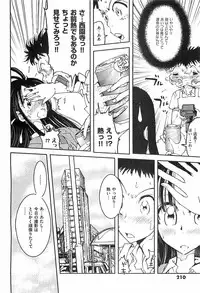 COMIC XO 2008-04 Vol.23