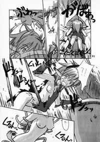 (Mimiket 3) [Kare-na Lyric (Beti, Katsumata Kazuki)] No pains, No gains