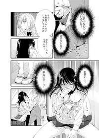 [Minamino Hazuki] Shokupan Kuwaete Toukouchuu... Butsukatta Aite to Kozukuri Ecchi!? [Kanzenban] 1