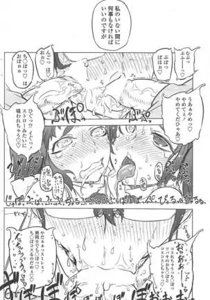 COMIC ペンギンクラブ 2011年1月号