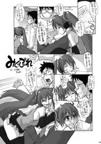 [Escargot Club (Juubaori Mashumaro)] Miku☆Roman (Vocaloid)