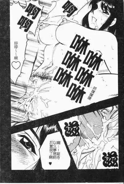 Imouto Koishi Vol. 5