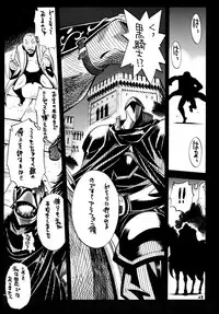 (C71) [GUY-YA (Yamada Shuutarou)] 065 (Fire Emblem Rekka no Ken)