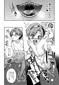 Hitonarazaru Oyomesama