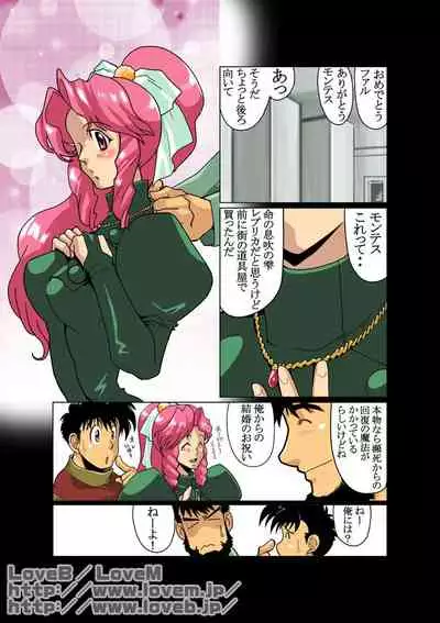 [Gamushara! (Nakata Shunpei)] Gou