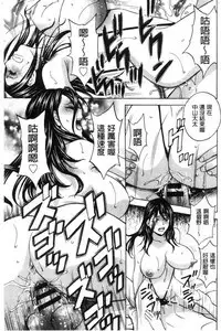 Hakudaku no Wana Hitozuma Hameotoshi | 白濁之罠 人妻插入後墮落