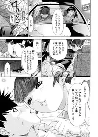 [Yunagi Kahoru] Kininaru Roommate 4