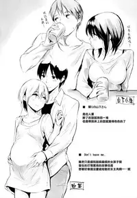 [なぱた] 好きだらけ+メロンブックス特典+とらのあな特典[無修正][渣渣漢化組]