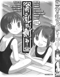 [Anthology] Hinnyuu ga Kiru!