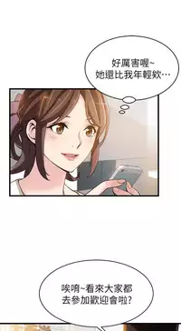 弱點 [韩国]【中文】