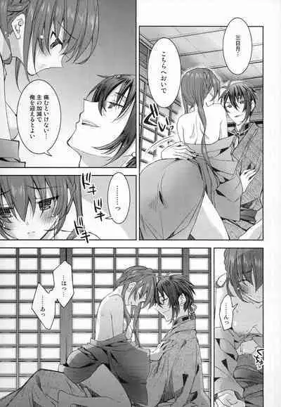 [EL115 (Sid Alice)] Gekka Ryouran -Kiwami- (Touken Ranbu)