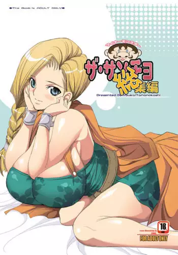 ちょっとだけおっちょこチヨコ先生特別夏期講習