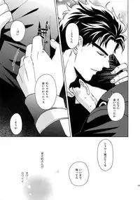 (Super The World 2018) [Chikadoh (Halco)] TRSK LOG (JoJo's Bizarre Adventure)