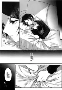 Kanade-san, Yobai Shite mo Yoroshii desu ka? | 奏小姐,我可以夜襲嗎?