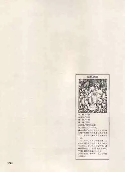 Bishoujo Shoukougun Lolita Syndrome 5