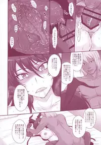 (C88) [MOON RULER (Tsukino Jyogi)] Taimanin Sainikutsubo Jigoku (Taimanin Yukikaze)