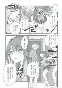 (C89) [Kyougetsutei (Miyashita Miki)] Uzuki Destruction (THE IDOLM@STER CINDERELLA GIRLS)