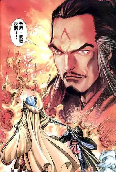 The Eight Immortals Saint Legend (26-30)