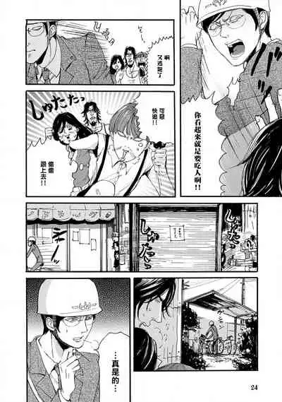 [Nagai Saburo] kinbaku PASSION | 紧缚基情 Ch. 1-3 [Chinese] [拾荒者汉化组] [Digital]