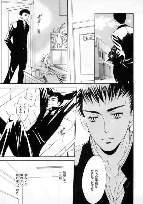 b-BOY Phoenix Vol.4 Seikantai Tokushuu