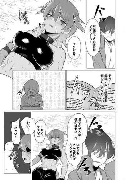 Dungeon Kouryaku wa SEX de!! Vol.17