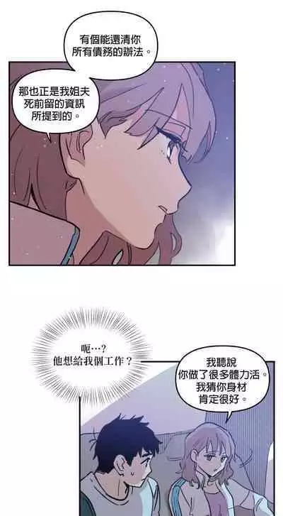 [온비&PITO]Leave The Work To Me! Ch.01~03|我爱干活！Ch.01~03[Chinese] [橄榄汉化组]