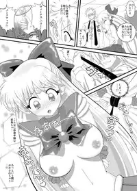 [サンダルニャン] 先生と美奈子の秘密特訓