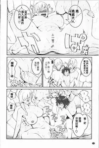 [Agata] Chou One x Pako³ | 超淫姊×啪啪³ [Chinese]