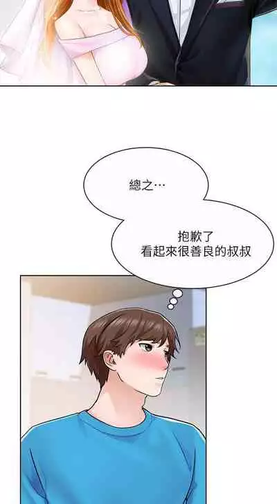 【周三连载】诚徵粗工(作者:豆沙&雲河尹) 第1~9话