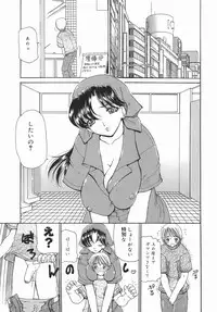 [Kurikara] Kamatte Kamatte!