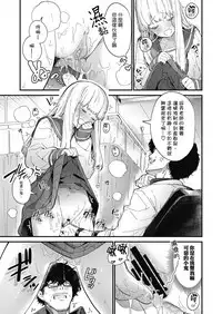 [Mameojitan] Adagio -Zenpen- (COMIC Koh 2018-10) [Chinese] [sayake漢化] [Digital]