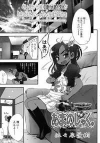 COMIC LO 2009-10 Vol. 67