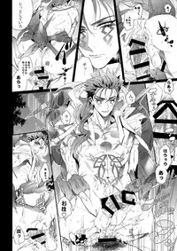 (Dai 11-ji ROOT4to5) [+810 (Yamada Non)] Alternative Sex (Fate/Grand Order)