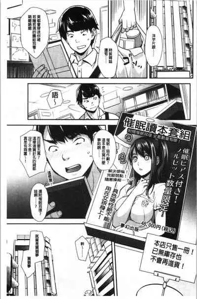 Gal na Imouto wa Saimin Play de Ikimakuru! | 嗆辣的妹妹因催眠性遊戲而高潮個不停!