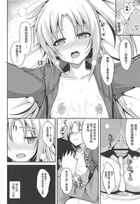 (COMIC1☆13) [Nekonokone (Takeyuu)] Cleveland to Ecchi na Osewa (Azur Lane) [Chinese] [咕咕汉化]